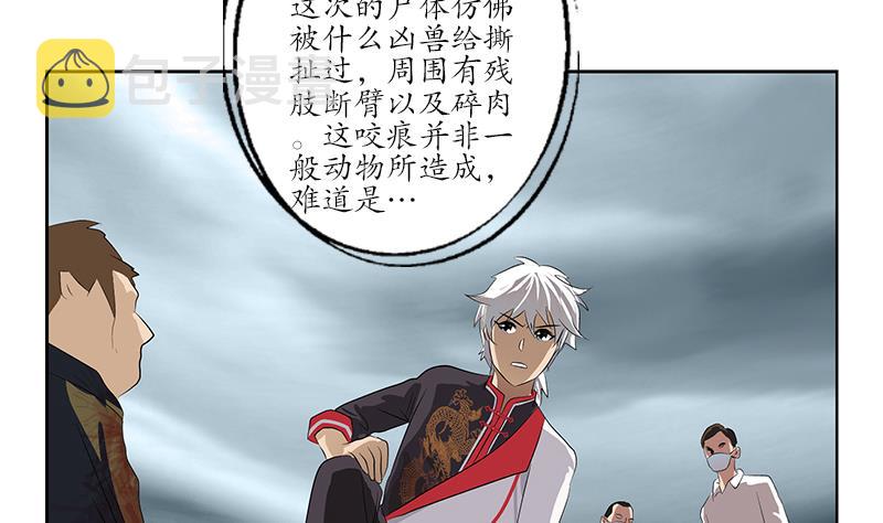 第227话 食屍兽18