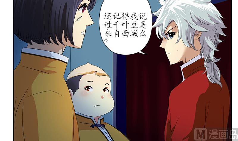 第170话 五行阵11