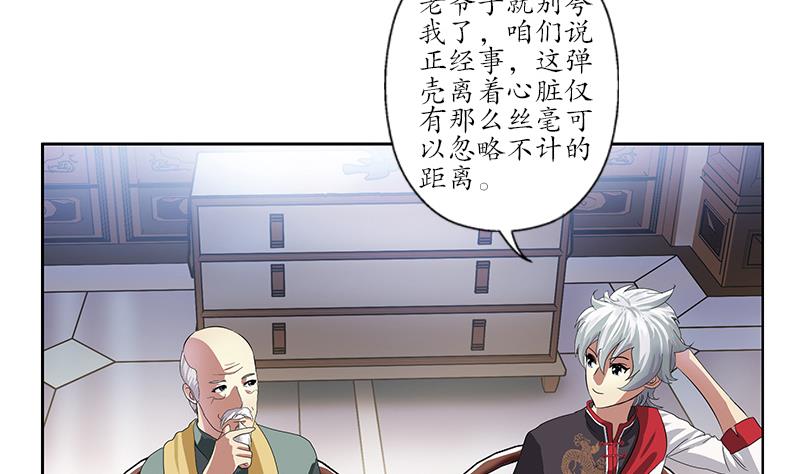 第204话 先取弹壳9