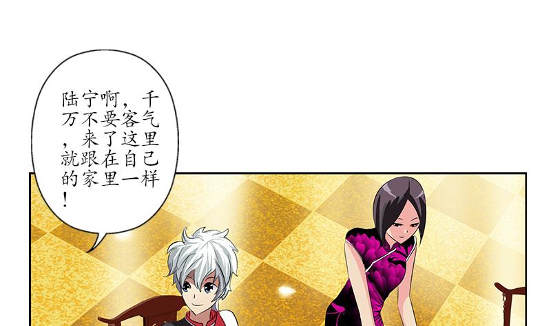 第210话 生魂草消息33