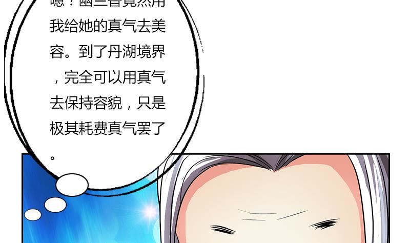 第263话 要侍寝麽15