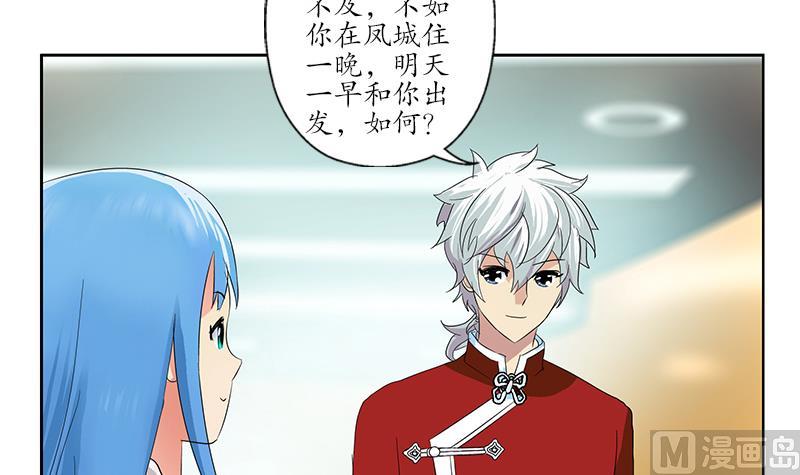 第175话 情敌5