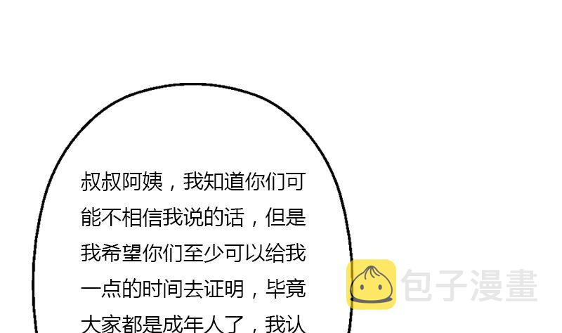 第395话 这个逼给一百分25