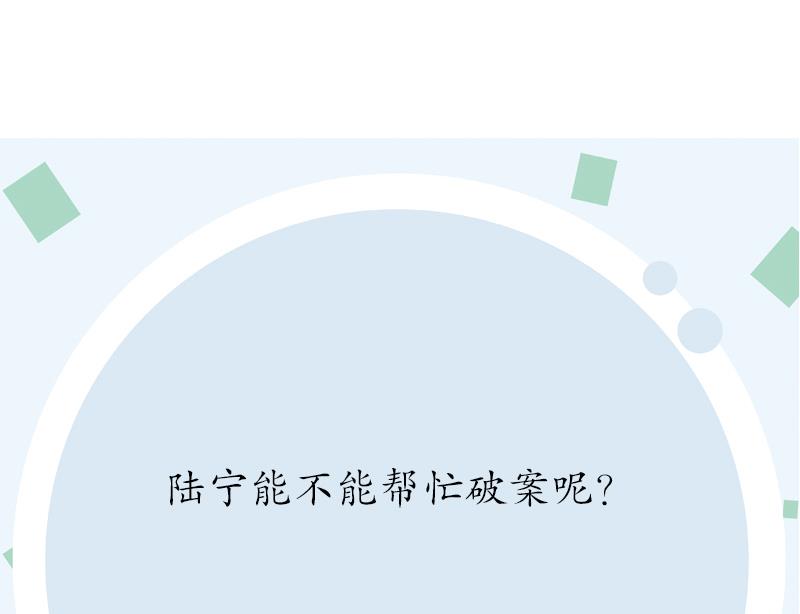 第190话 离奇命案45