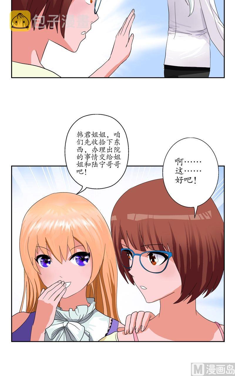 第51话 摆了一道4