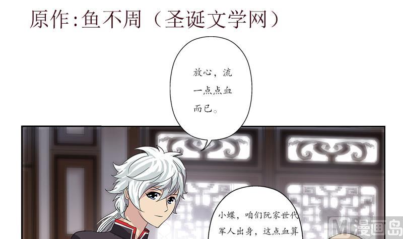 第206话 葵水之体2