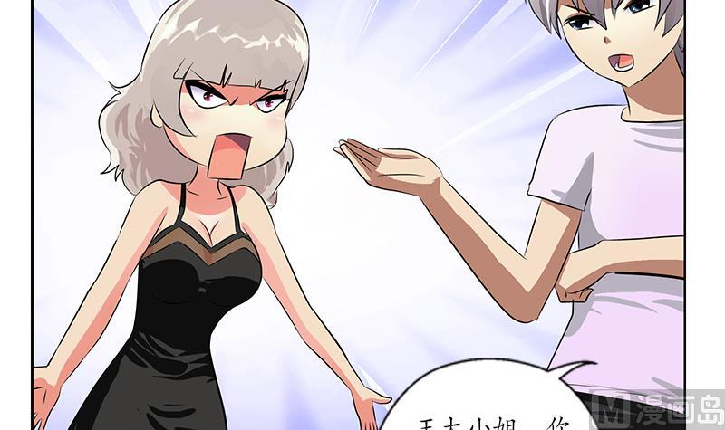 第241话 雨曦的计划47