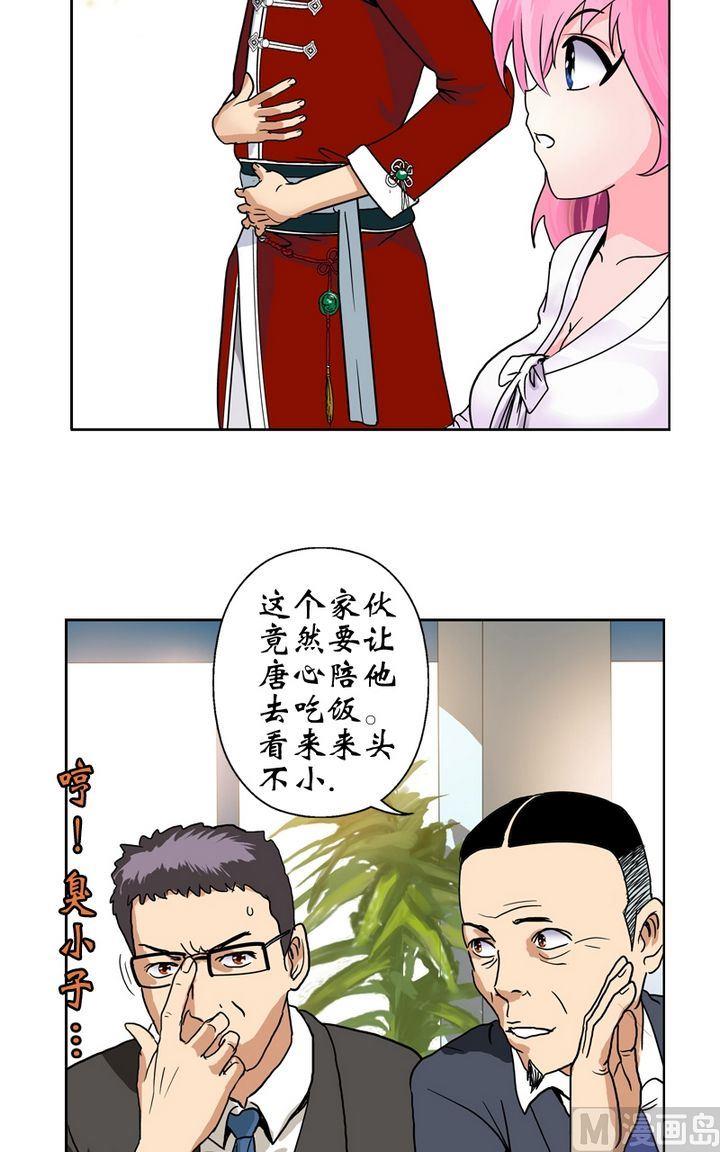 第18话 陆宁的药方10