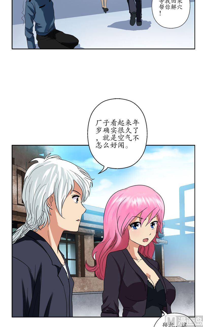 第76话 亲一口的赌注14