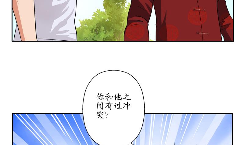 第113话 双喜临门53