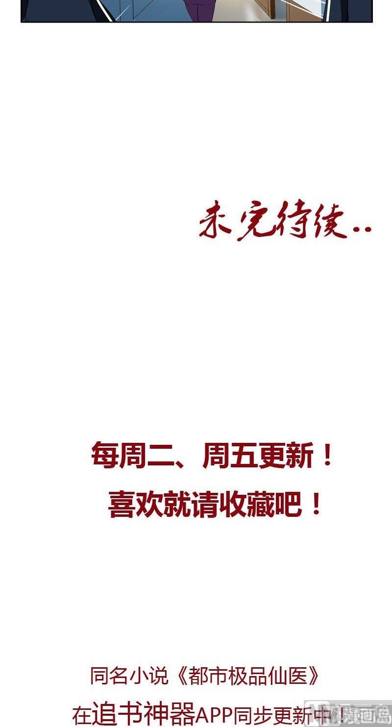 第66话 还你美貌17