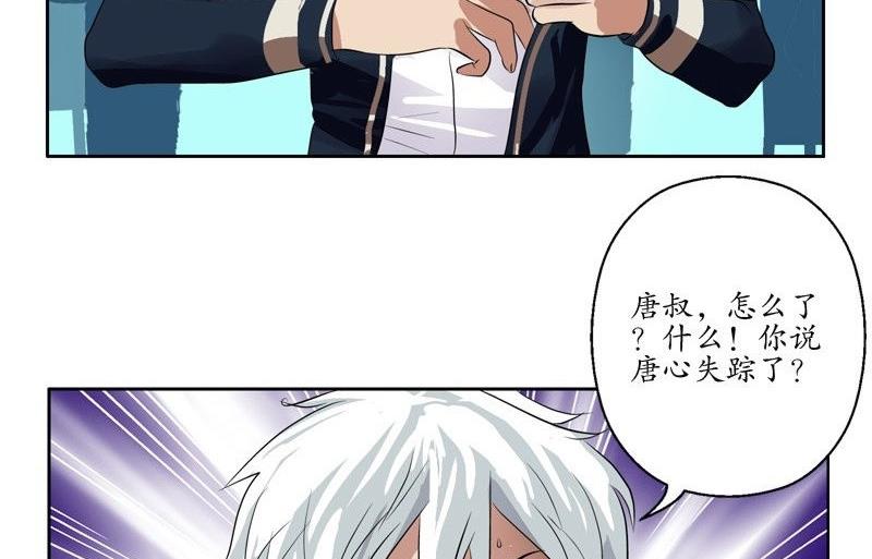 第91话 唐心失踪64