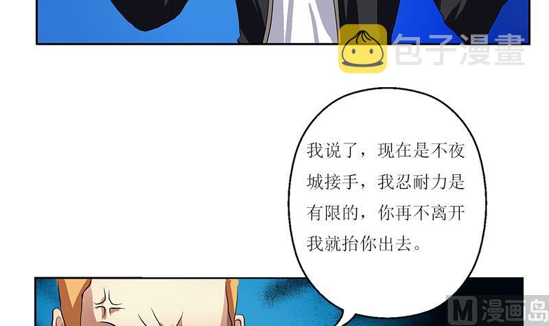 第362话 砸场子！11