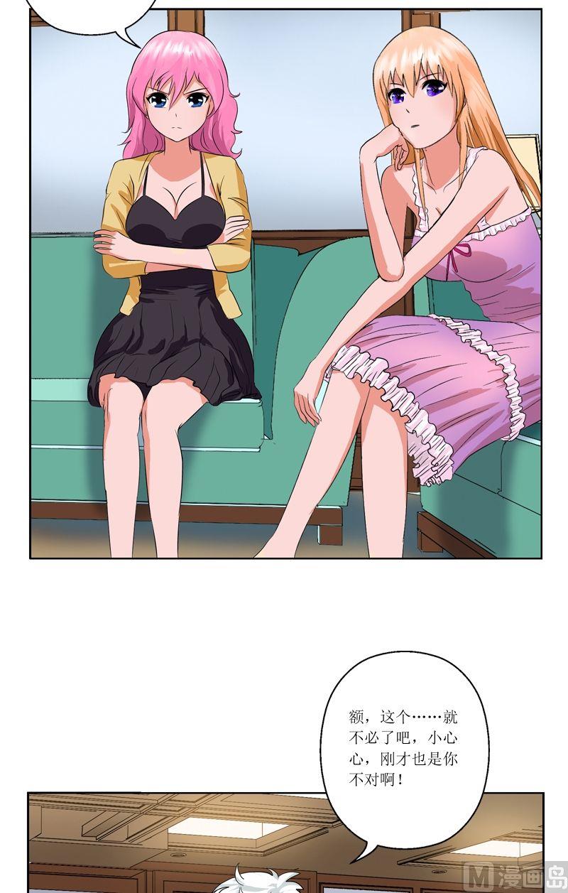 第39话  约法三章5