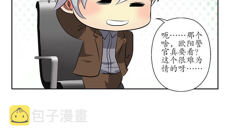第143话 正义感爆棚39