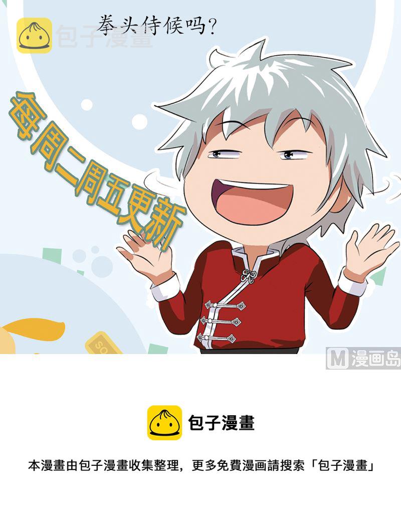第147话 老子管你爸是谁60