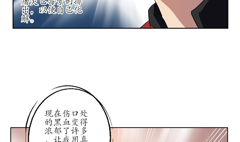 第198话 午夜疗伤40