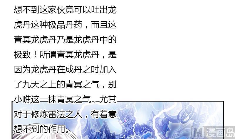 第371话 第二次交换57