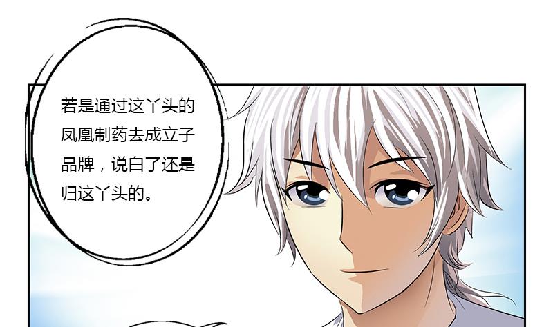 第370话 商人本性！58