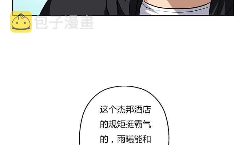 第297话 酒店新规矩9