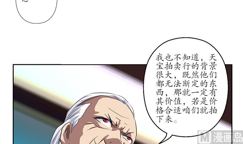 第216话 残图38