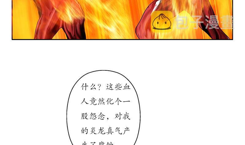 第233话 冤魂不息24