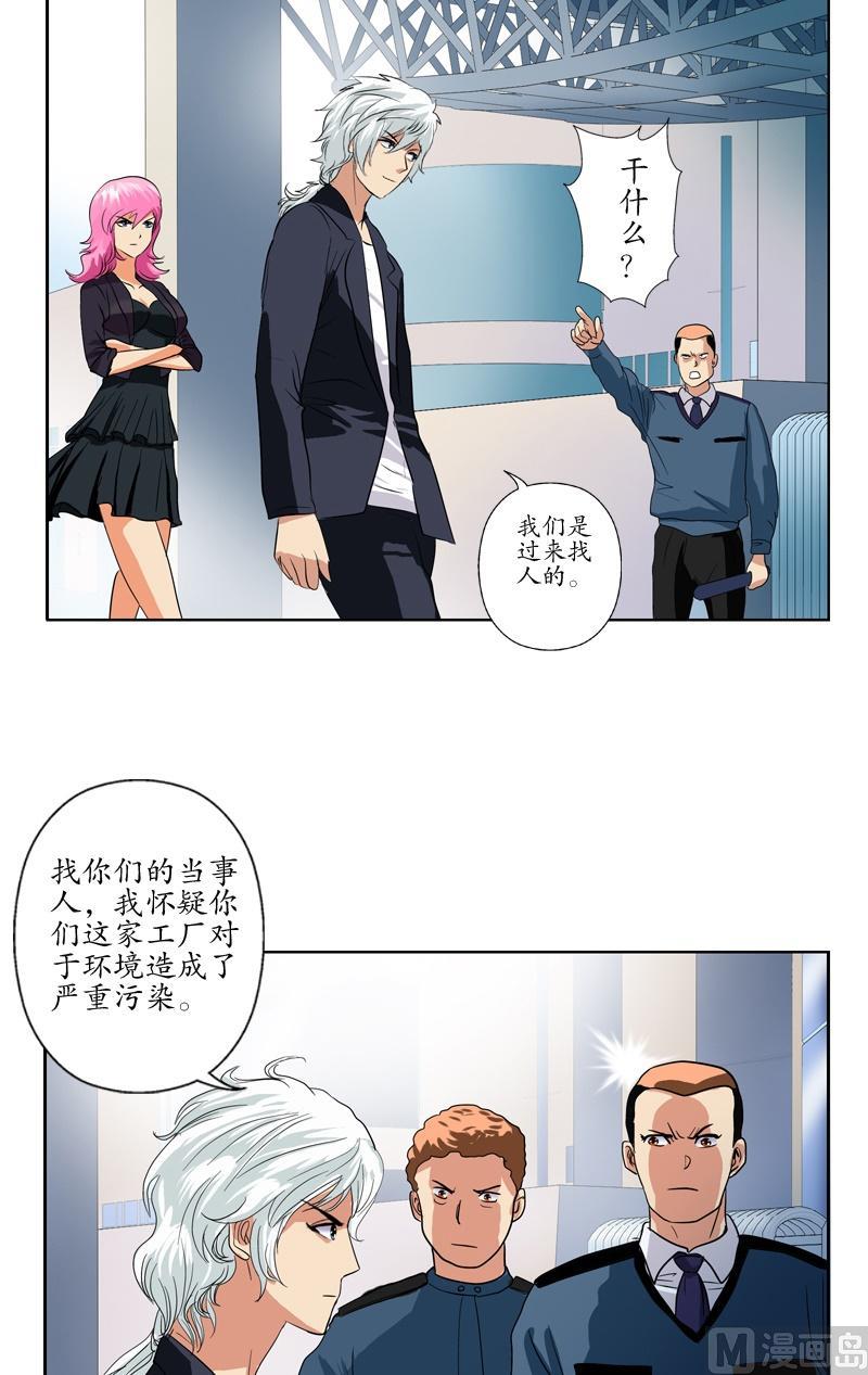 第75话 着手调查16