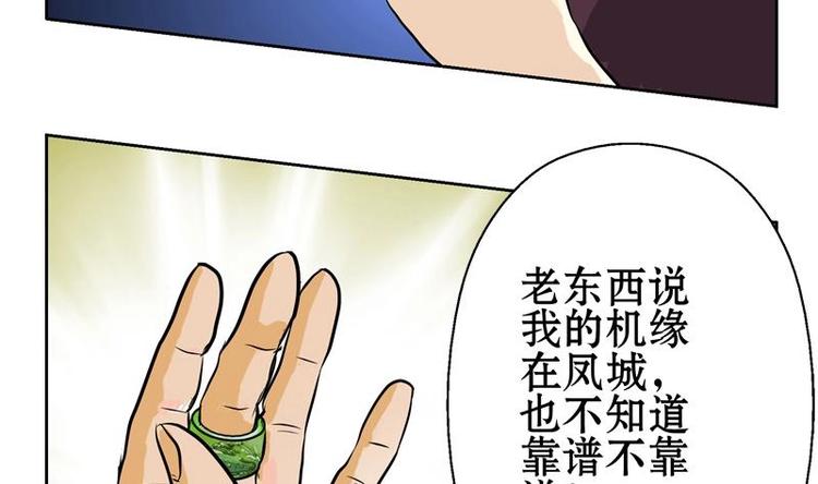 第1话 医仙传人陆宁24