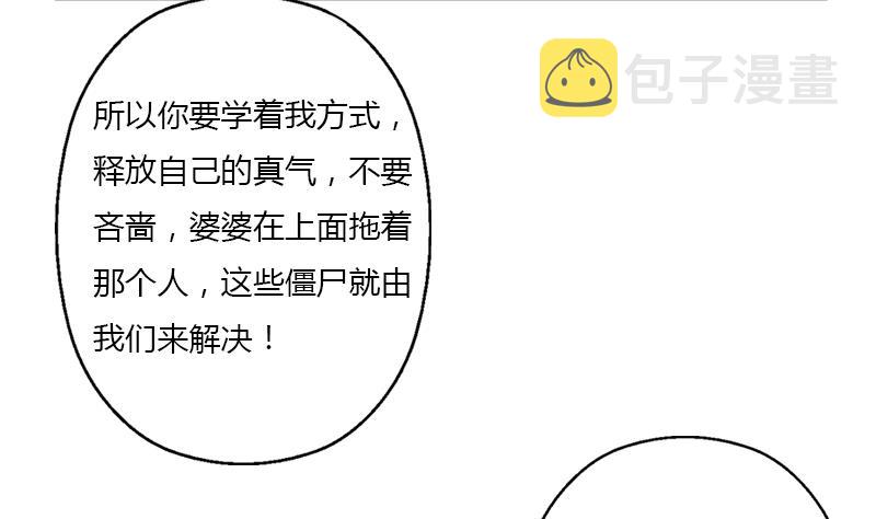 第408话 绿影30