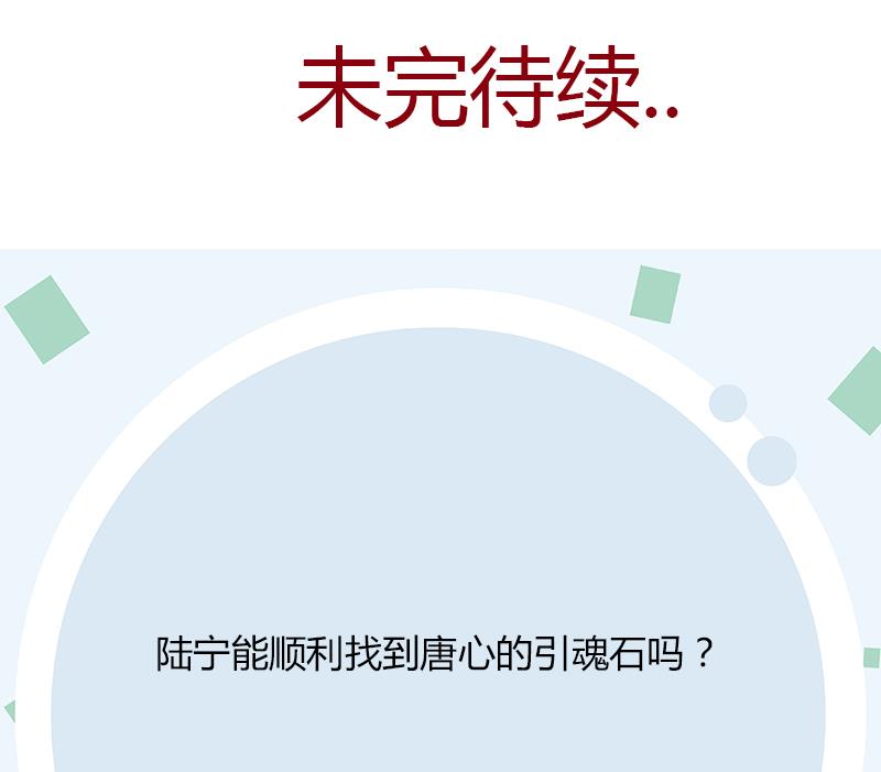第348话 小气的骨戒62