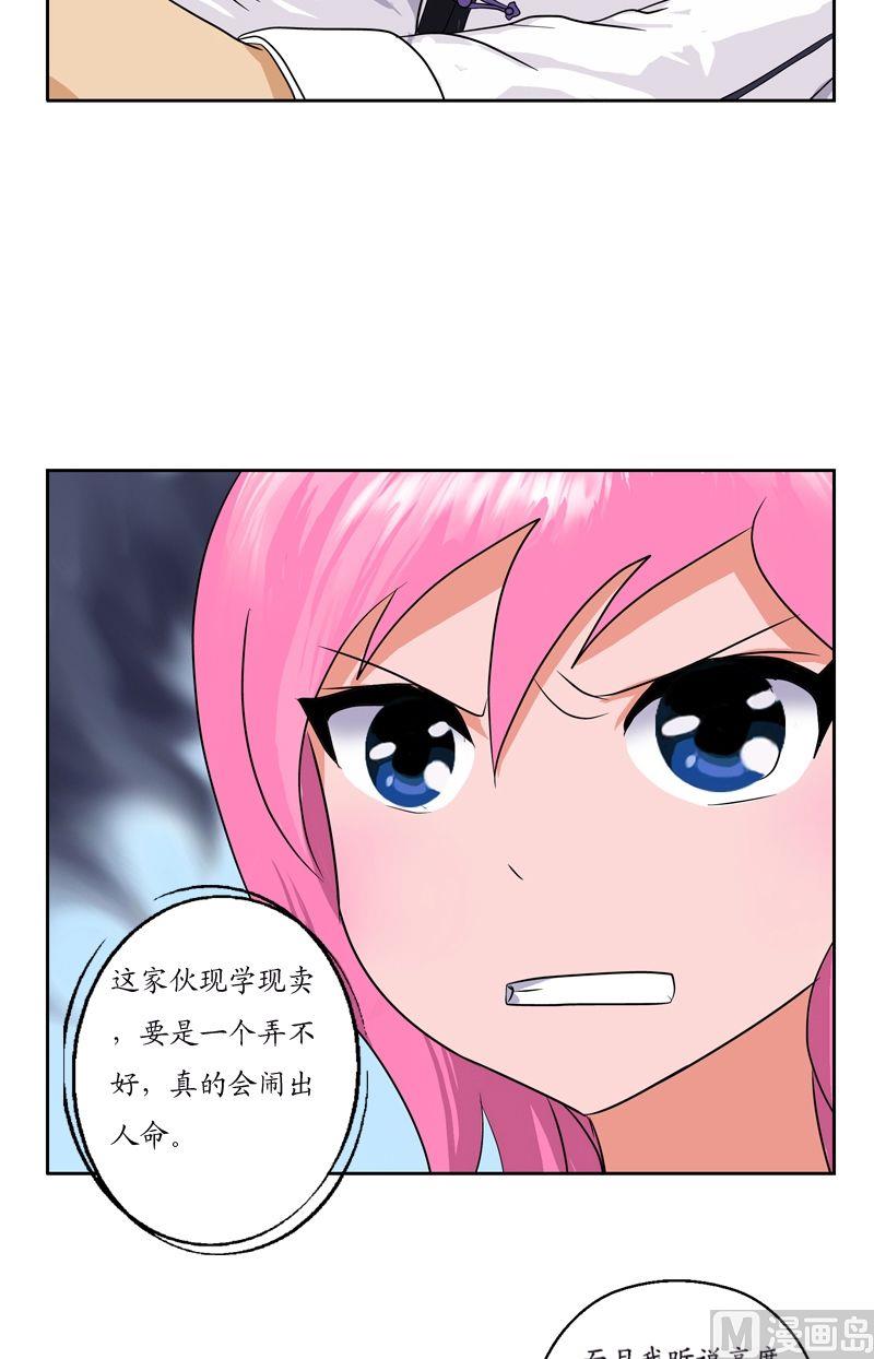 第42话 这家伙竟然是爲了我13