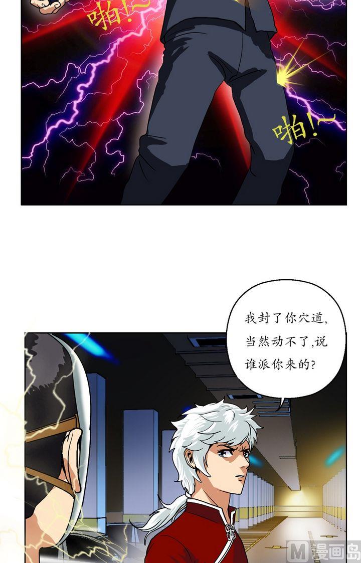 第20话 初展身手6