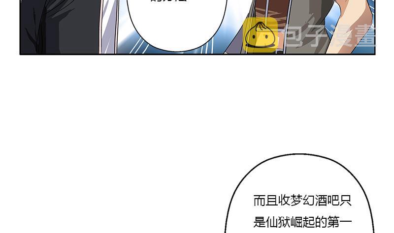 第367话 宫老师找你！25