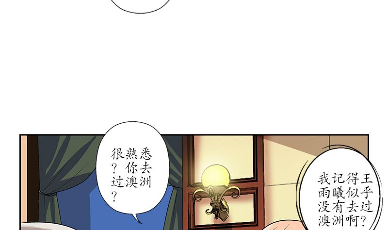 第241话 雨曦的计划40