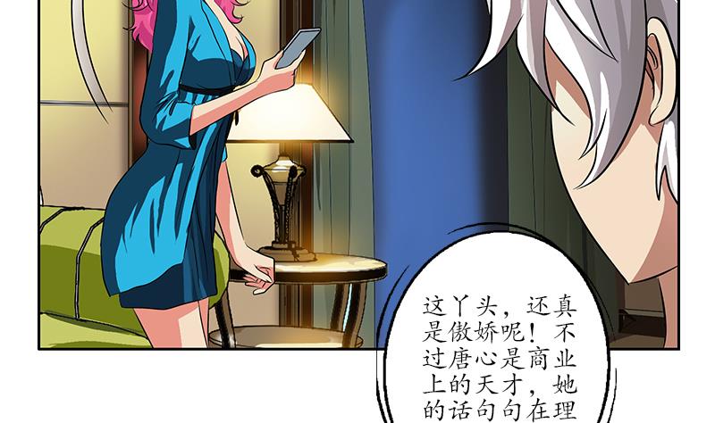 第240话 小茹摔了45