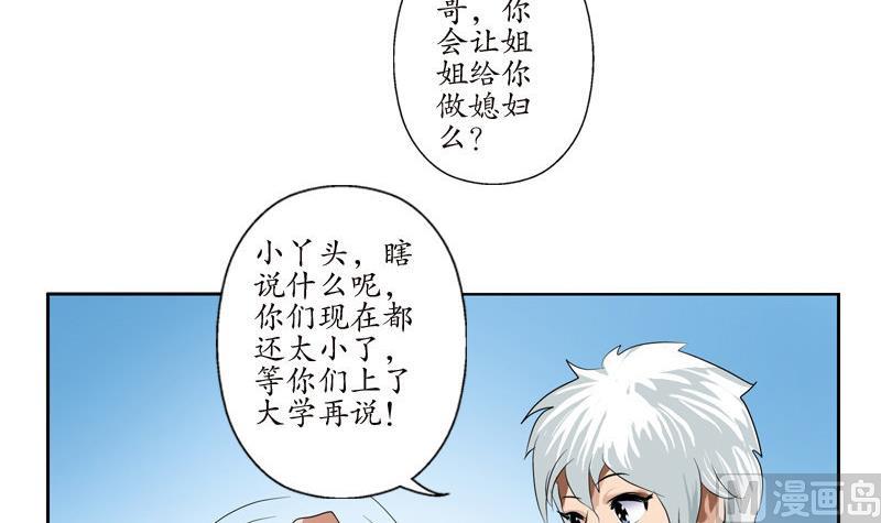 第97话 冥灵诀29