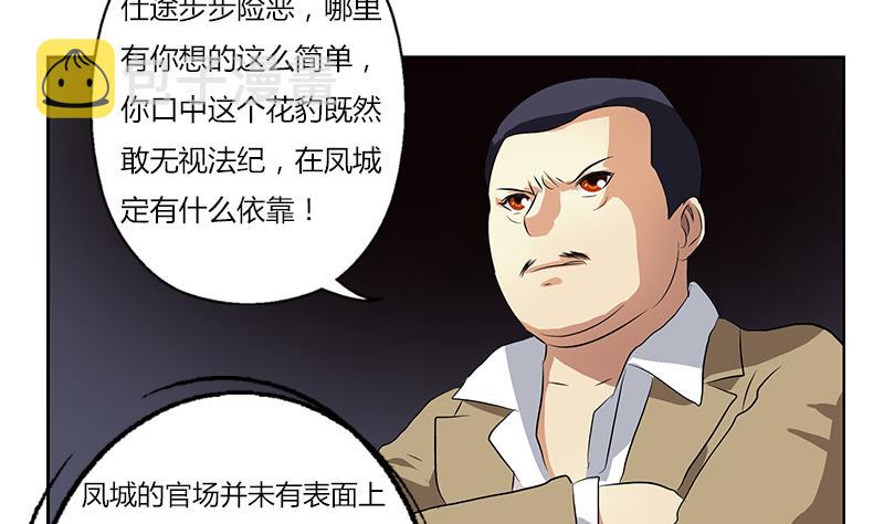 第383话 愤怒的市长28