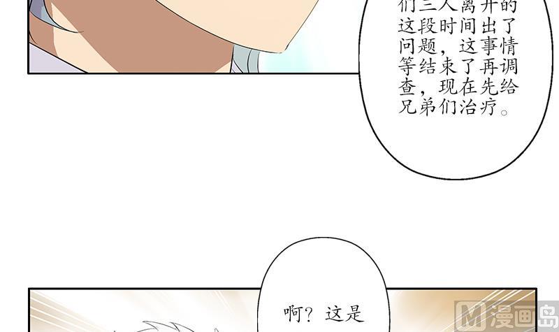 第167话 校庆风波38