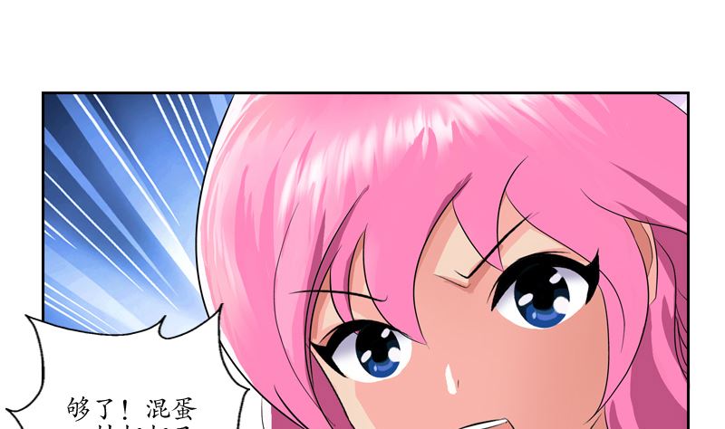 第110话 发牢骚28