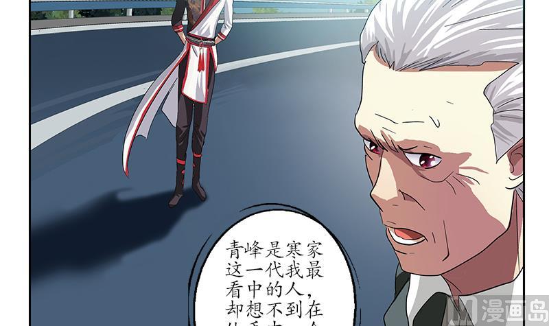 第220话 震怒的寒无道29