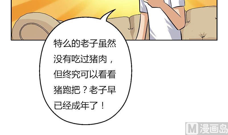 第300话 成人频道？41