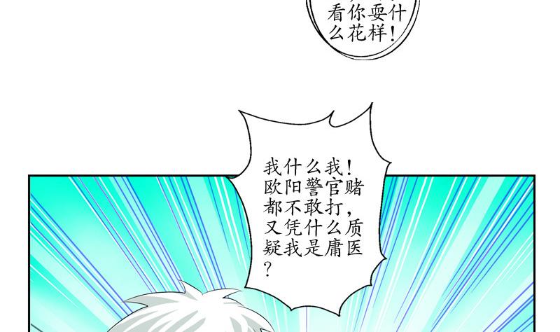 第141话 打赌6