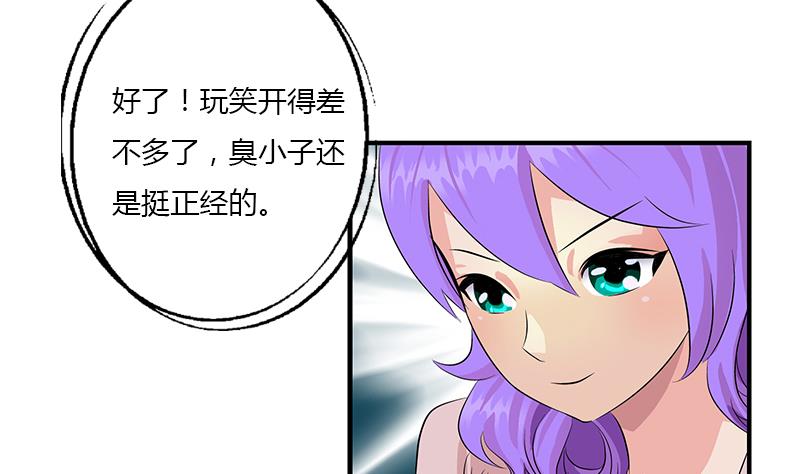 第402话 有色心没色胆6