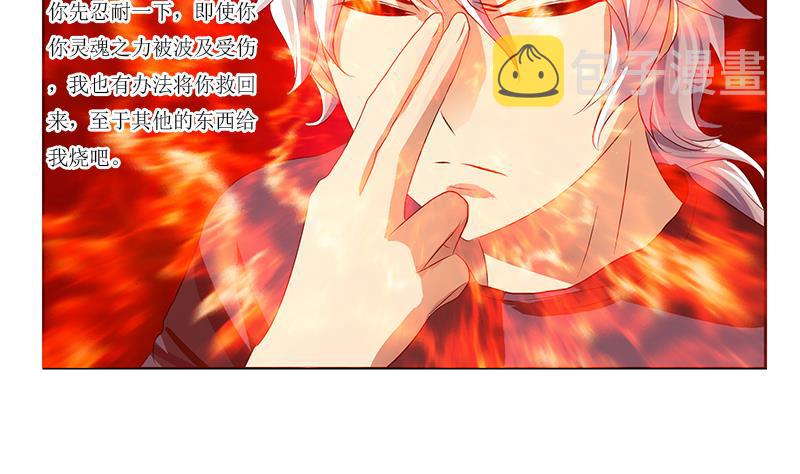 第359话 凝魂丹10