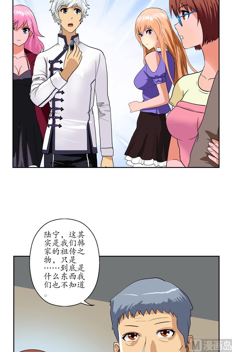 第54话 一枚蛋17