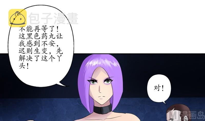 第95话 陆宁的怒火14