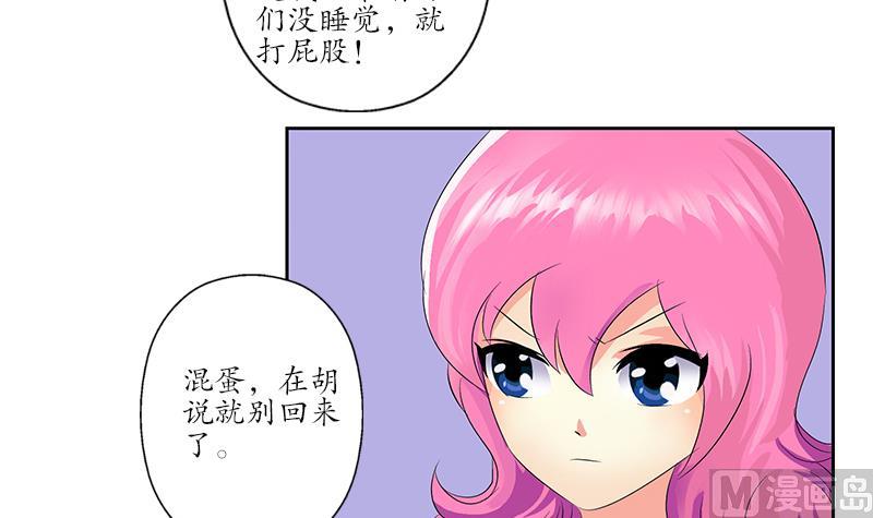 第157话 暗访38