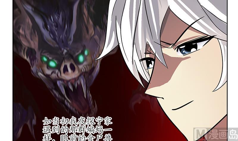 第230话 变异54