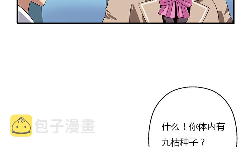 第387话 结盟28
