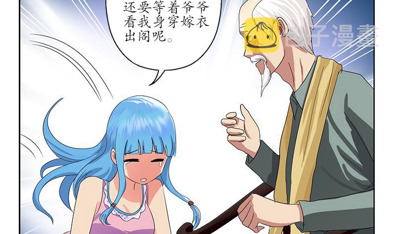 第203话 生魂草30